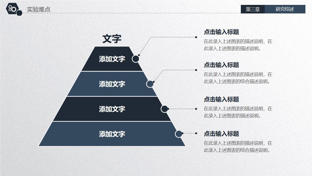 图片[22]-蓝色实用稳重毕业论文答辩PPT模板—免费分享好看实用的毕业答辩PPT-叨客学习资料网