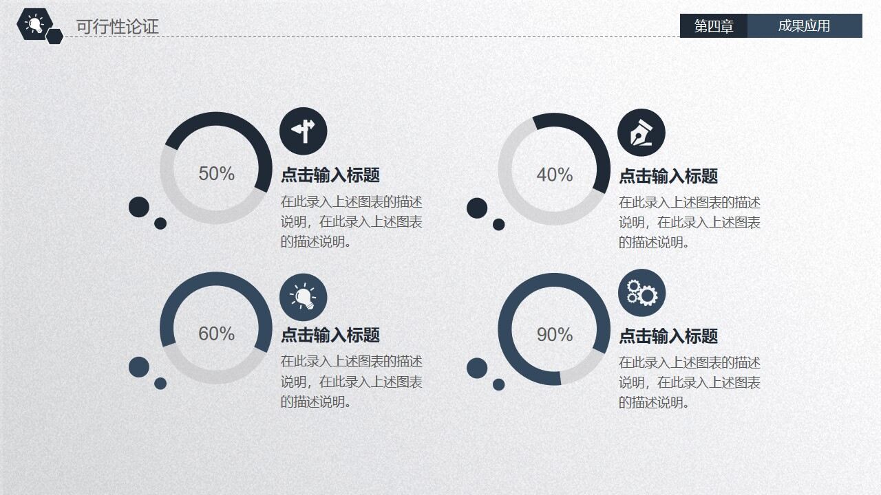 图片[26]-蓝色实用稳重毕业论文答辩PPT模板—免费分享好看实用的毕业答辩PPT-叨客学习资料网