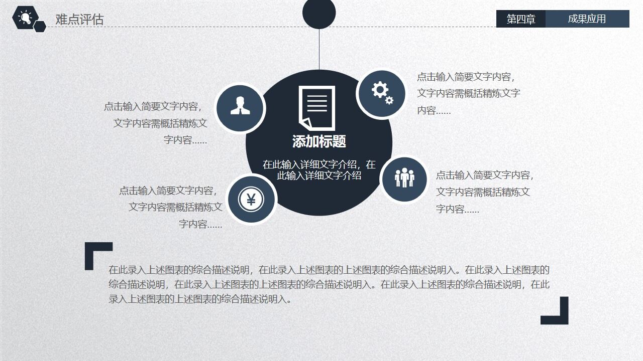 图片[28]-蓝色实用稳重毕业论文答辩PPT模板—免费分享好看实用的毕业答辩PPT-叨客学习资料网