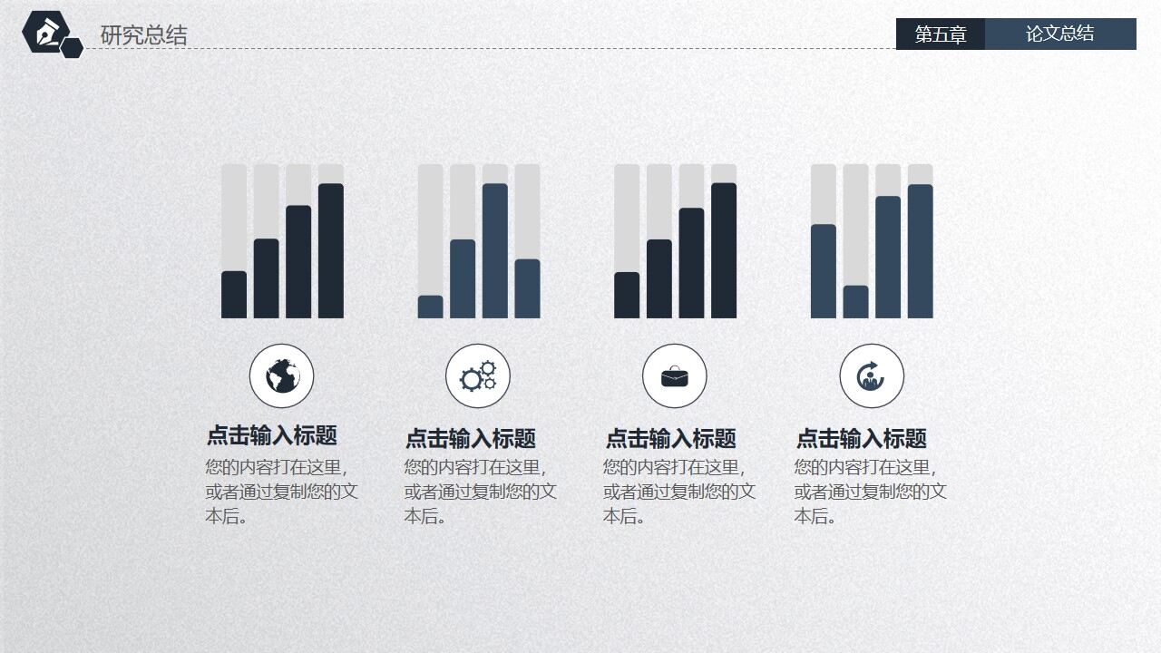 图片[33]-蓝色实用稳重毕业论文答辩PPT模板—免费分享好看实用的毕业答辩PPT-叨客学习资料网