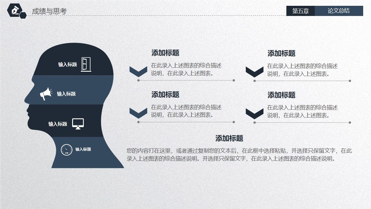 图片[34]-蓝色实用稳重毕业论文答辩PPT模板—免费分享好看实用的毕业答辩PPT-叨客学习资料网