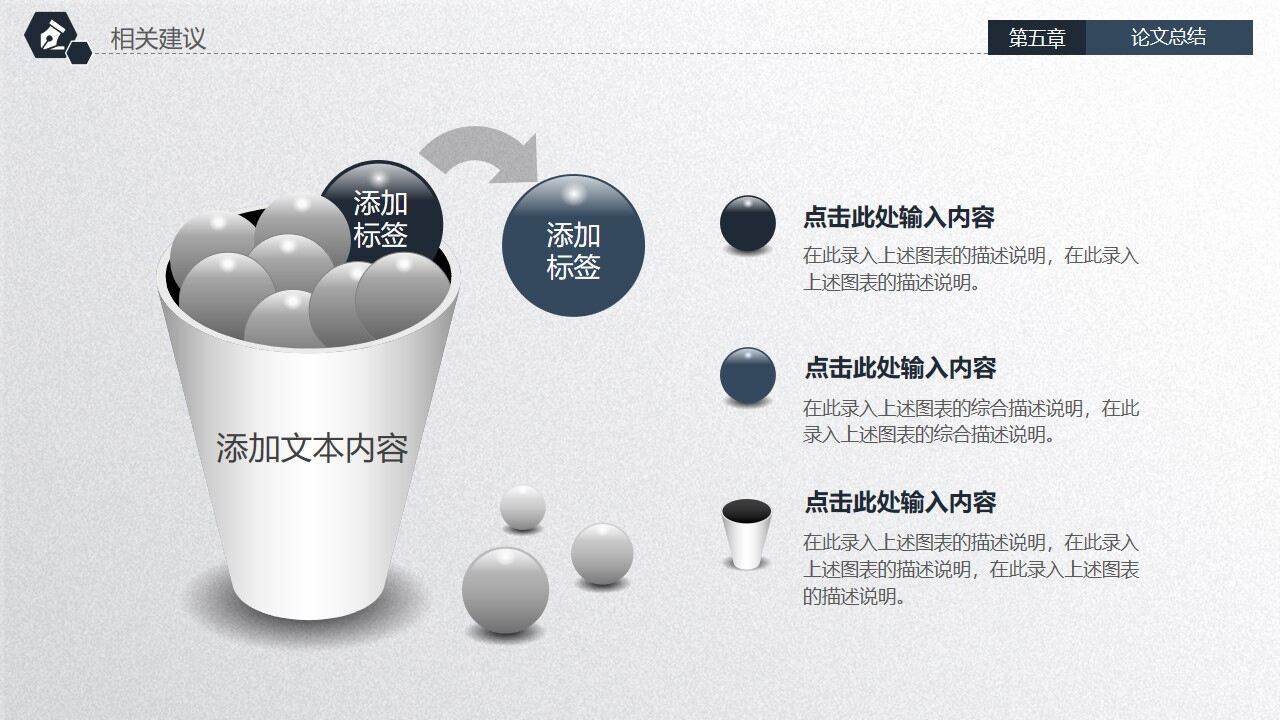 图片[35]-蓝色实用稳重毕业论文答辩PPT模板—免费分享好看实用的毕业答辩PPT-叨客学习资料网