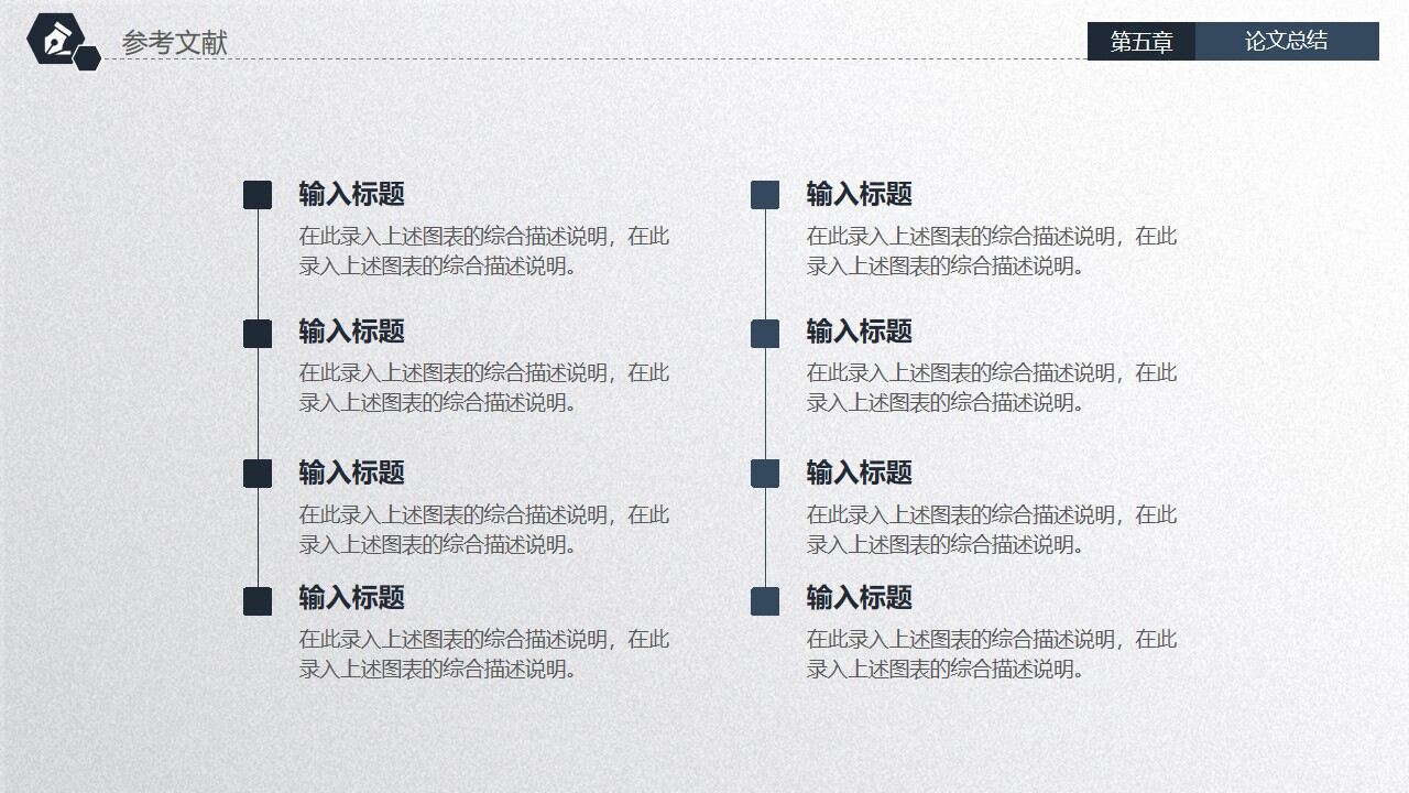 图片[36]-蓝色实用稳重毕业论文答辩PPT模板—免费分享好看实用的毕业答辩PPT-叨客学习资料网