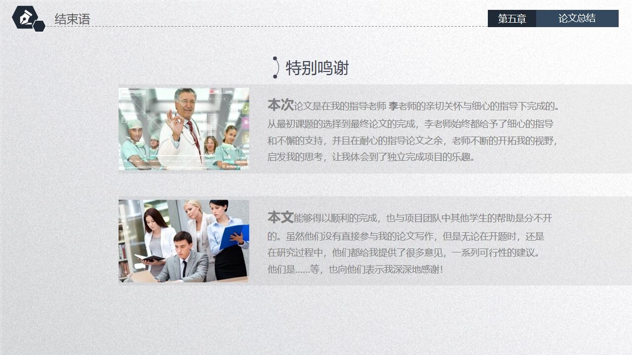 图片[38]-蓝色实用稳重毕业论文答辩PPT模板—免费分享好看实用的毕业答辩PPT-叨客学习资料网