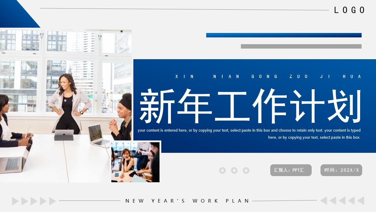 蓝色商务新年工作计划PPT通用模板-叨客学习资料网