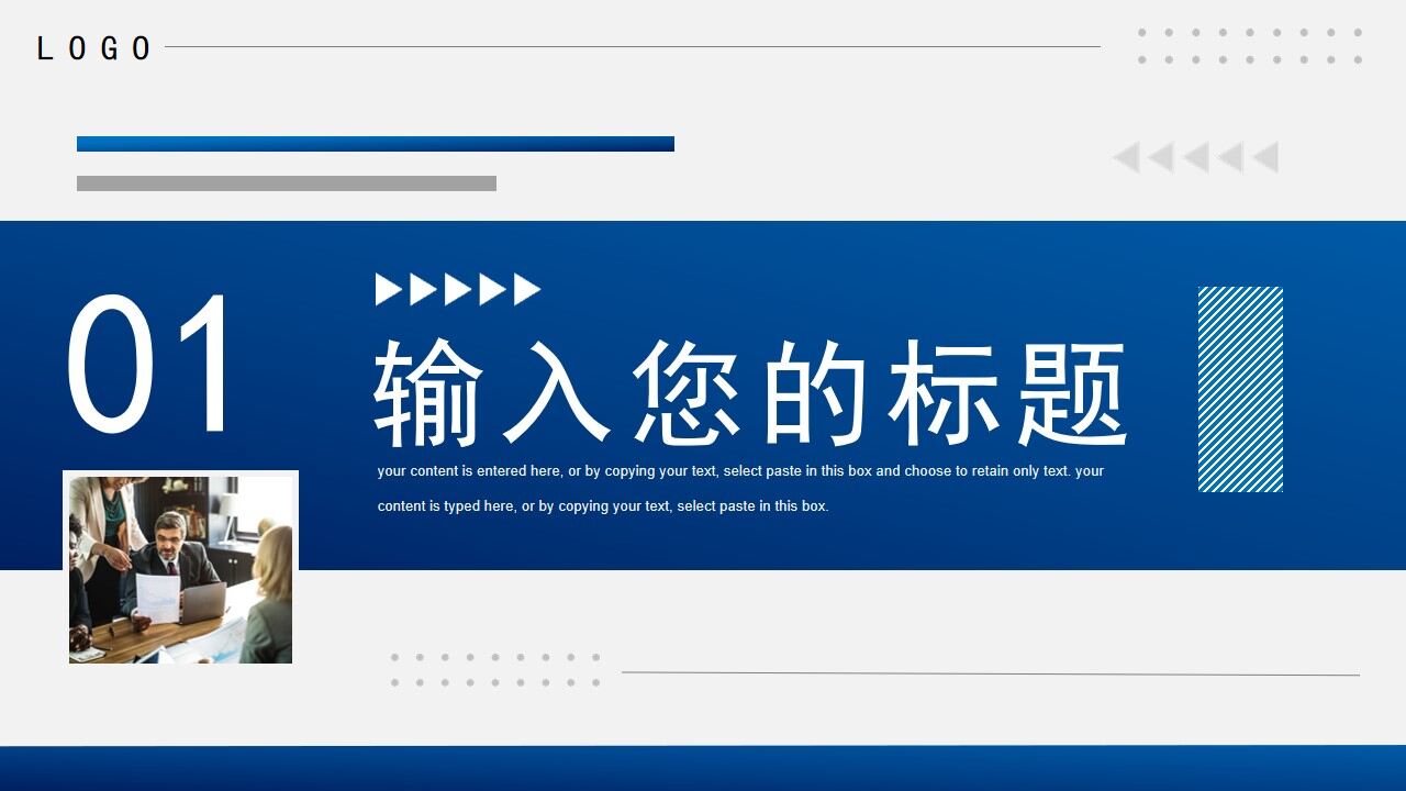 蓝色商务新年工作计划PPT通用模板-叨客学习资料网