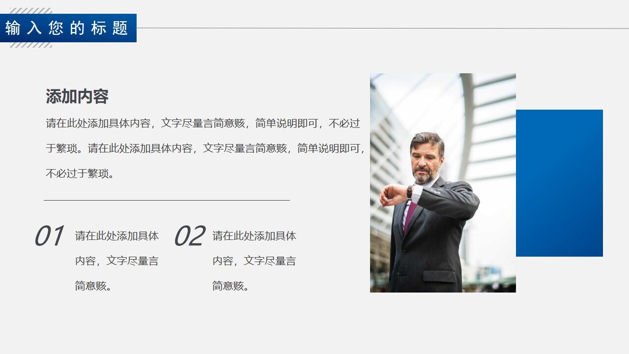 图片[6]-蓝色商务新年工作计划PPT通用模板—免费分享好看实用的工作汇报PPT-叨客学习资料网