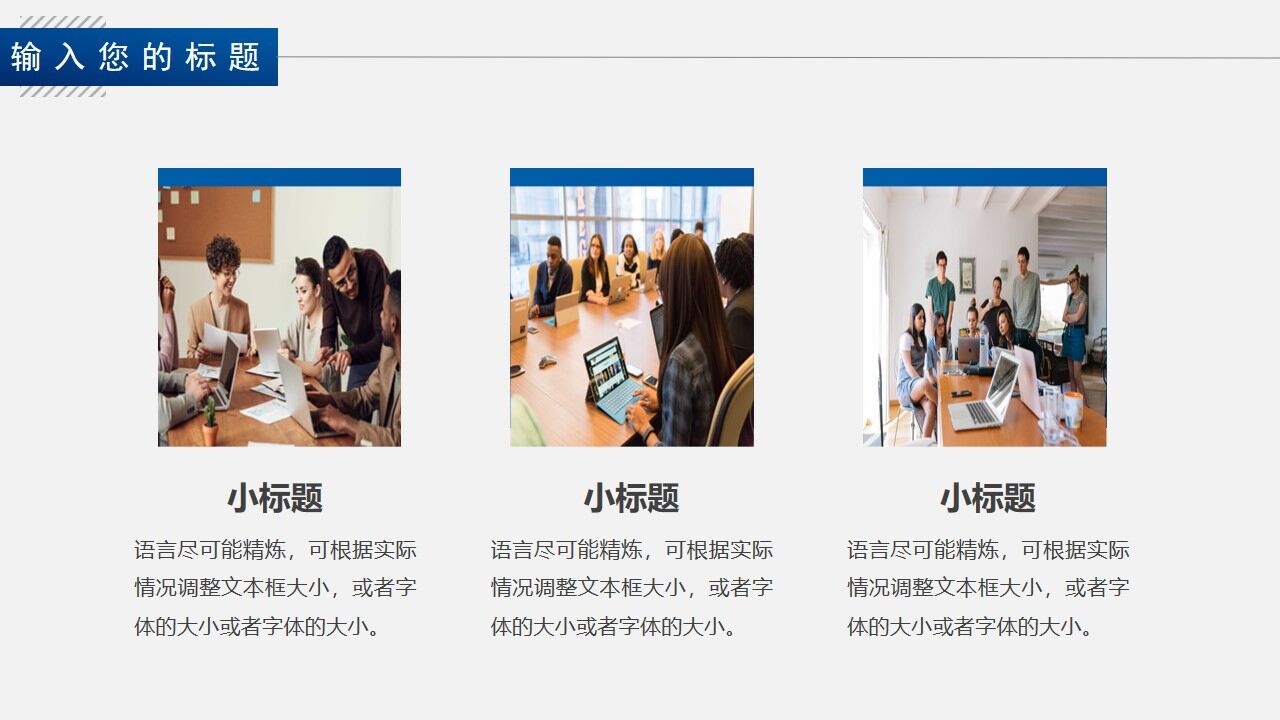 图片[5]-蓝色商务新年工作计划PPT通用模板—免费分享好看实用的工作汇报PPT-叨客学习资料网