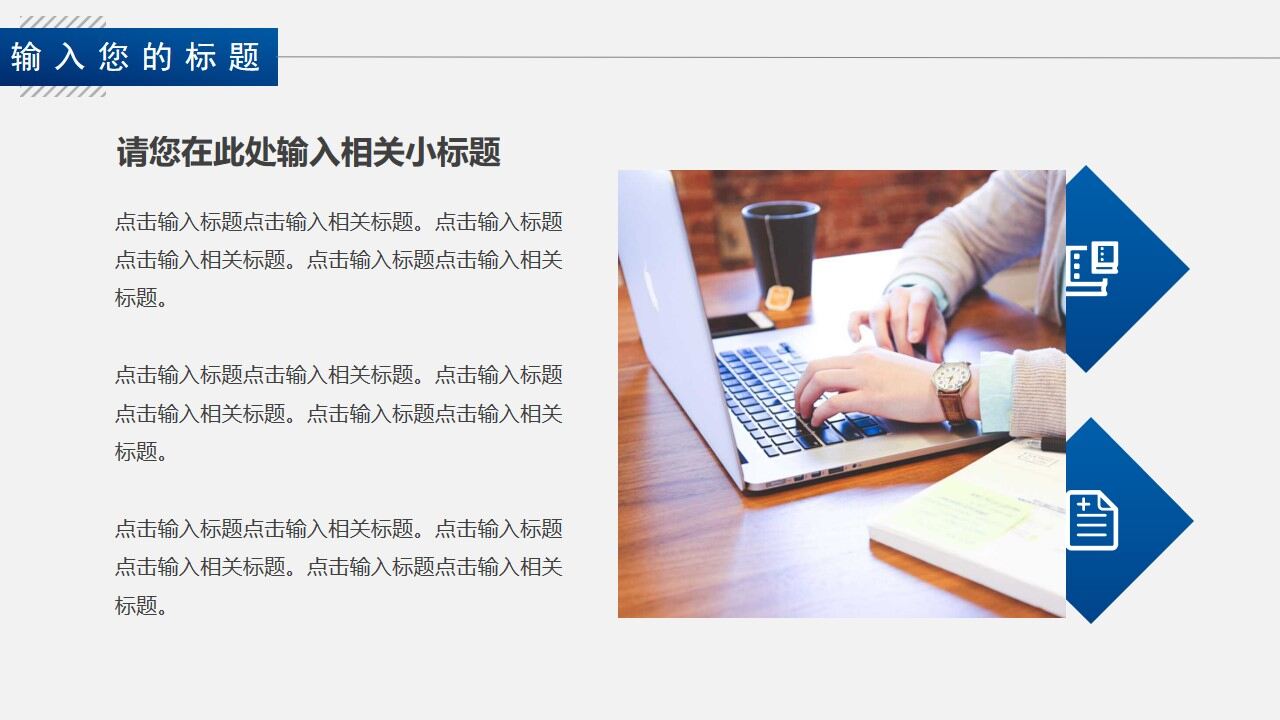 图片[8]-蓝色商务新年工作计划PPT通用模板—免费分享好看实用的工作汇报PPT-叨客学习资料网