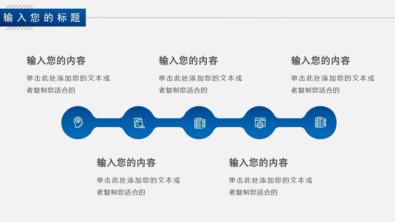 图片[11]-蓝色商务新年工作计划PPT通用模板—免费分享好看实用的工作汇报PPT-叨客学习资料网