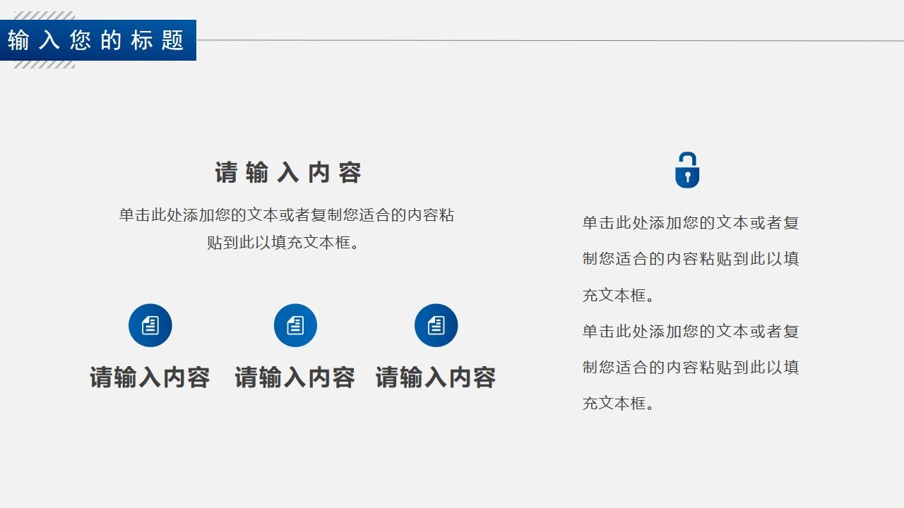 图片[12]-蓝色商务新年工作计划PPT通用模板—免费分享好看实用的工作汇报PPT-叨客学习资料网
