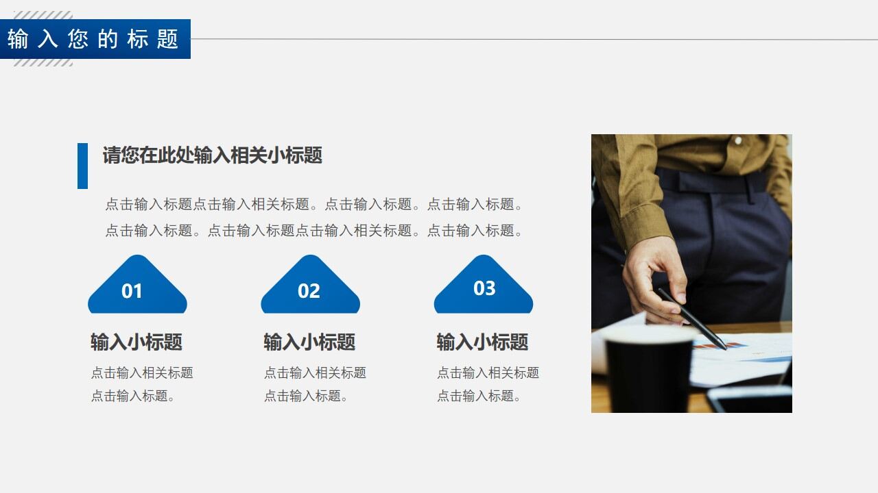 图片[16]-蓝色商务新年工作计划PPT通用模板—免费分享好看实用的工作汇报PPT-叨客学习资料网