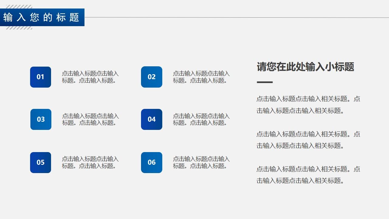 图片[15]-蓝色商务新年工作计划PPT通用模板—免费分享好看实用的工作汇报PPT-叨客学习资料网