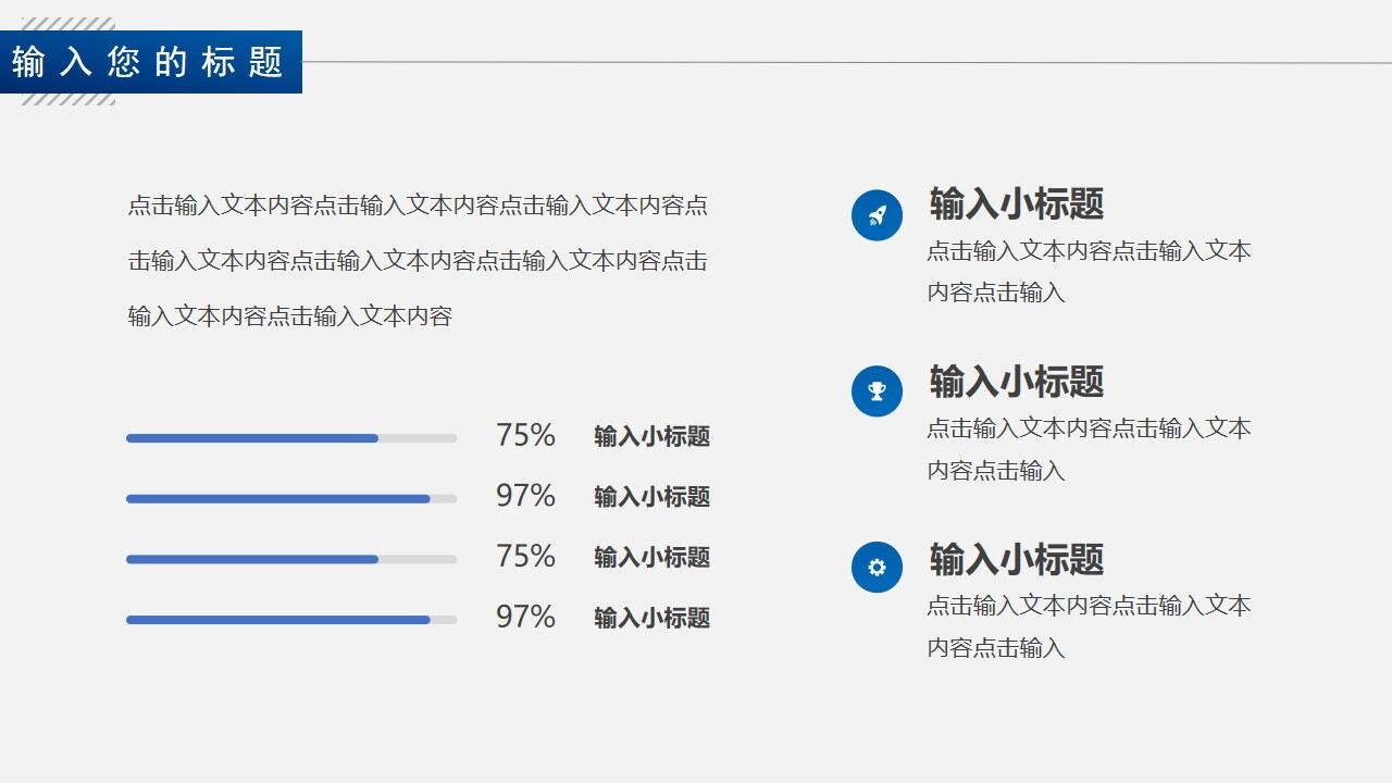 图片[18]-蓝色商务新年工作计划PPT通用模板—免费分享好看实用的工作汇报PPT-叨客学习资料网