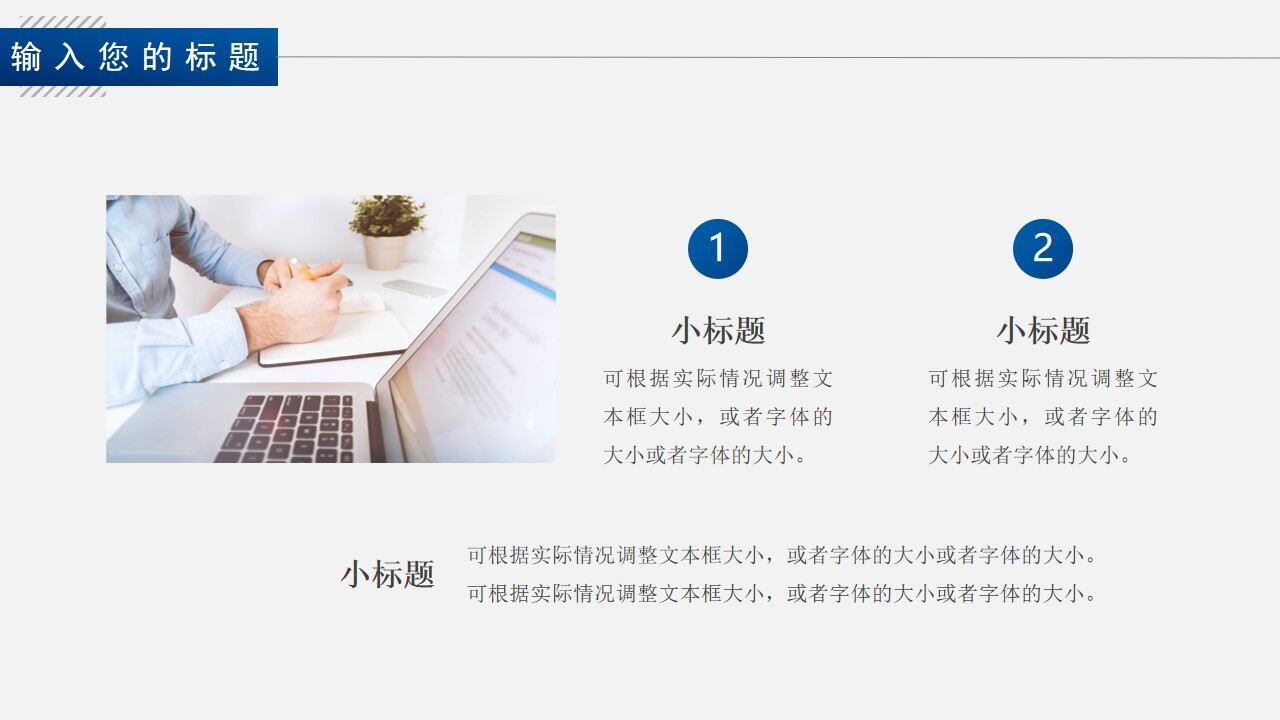 图片[20]-蓝色商务新年工作计划PPT通用模板—免费分享好看实用的工作汇报PPT-叨客学习资料网