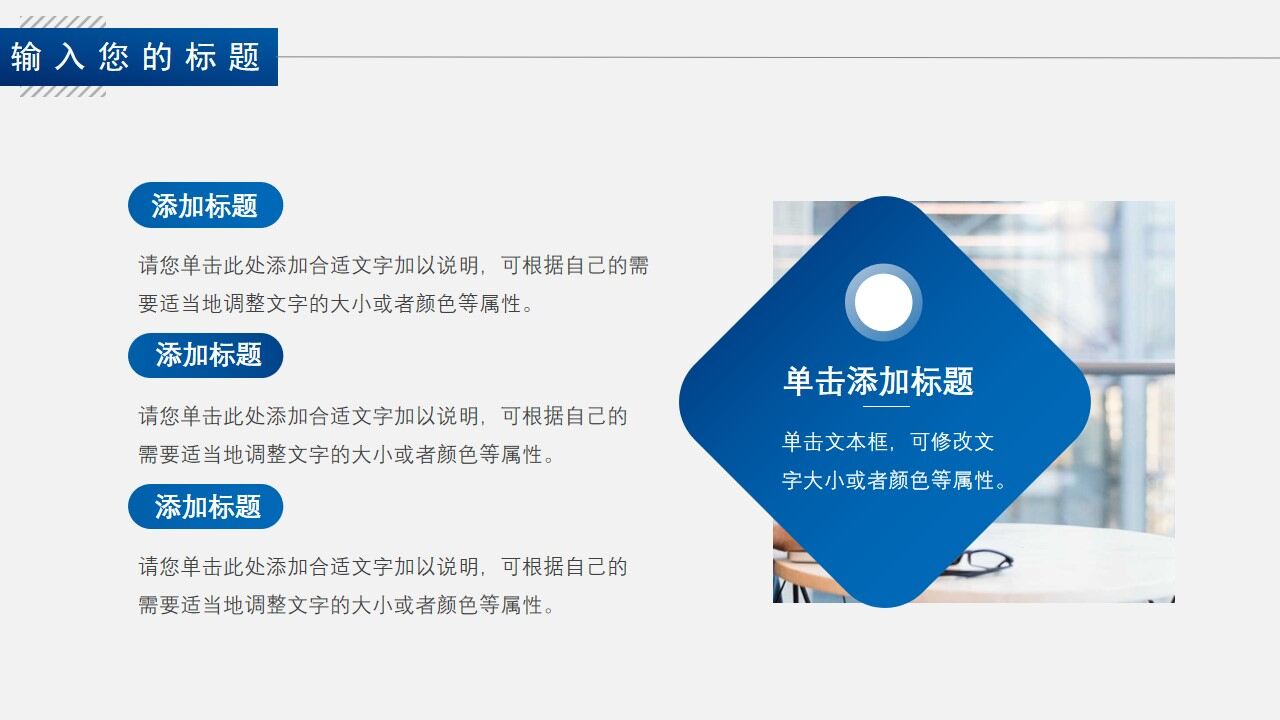 图片[21]-蓝色商务新年工作计划PPT通用模板—免费分享好看实用的工作汇报PPT-叨客学习资料网