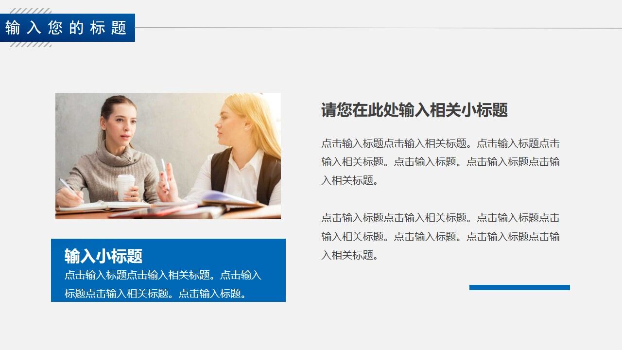 图片[22]-蓝色商务新年工作计划PPT通用模板—免费分享好看实用的工作汇报PPT-叨客学习资料网