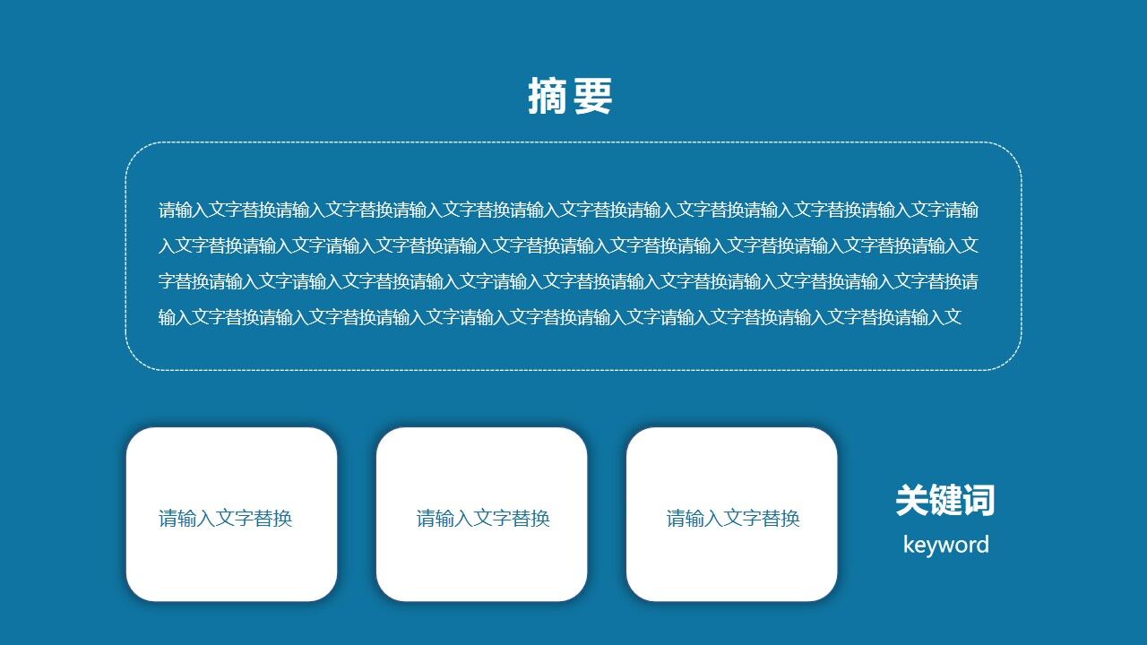 图片[2]-蓝色实用图片排版毕业论文答辩PPT模板—免费分享好看实用的工作汇报PPT-叨客学习资料网