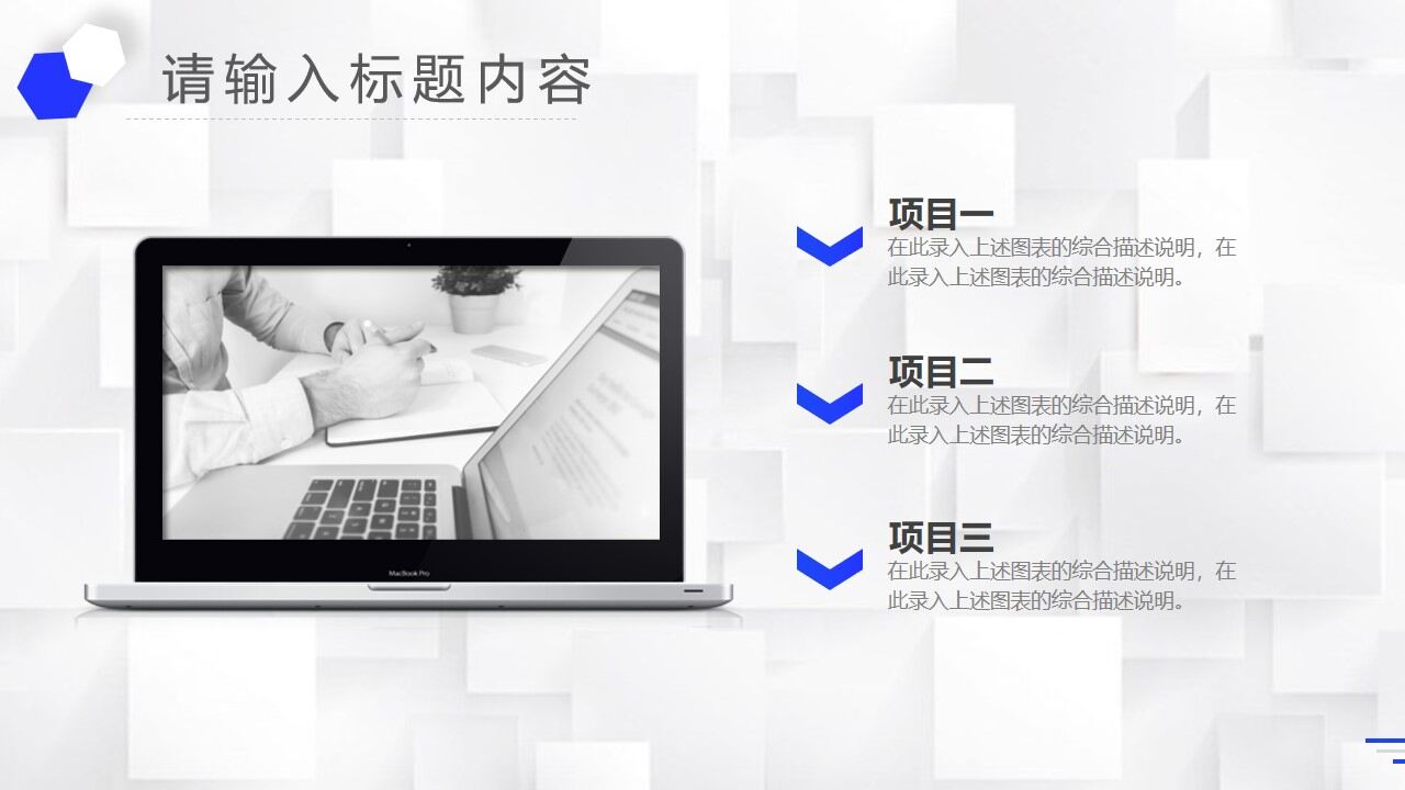 图片[9]-蓝色几何多边形点线背景工作总结计划PPT模板—免费分享好看实用的工作汇报PPT-叨客学习资料网