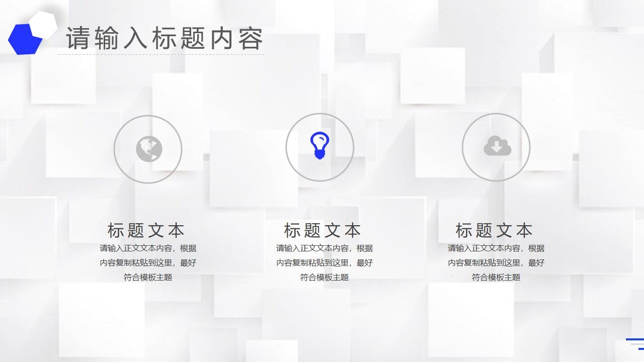 图片[6]-蓝色几何多边形点线背景工作总结计划PPT模板—免费分享好看实用的工作汇报PPT-叨客学习资料网