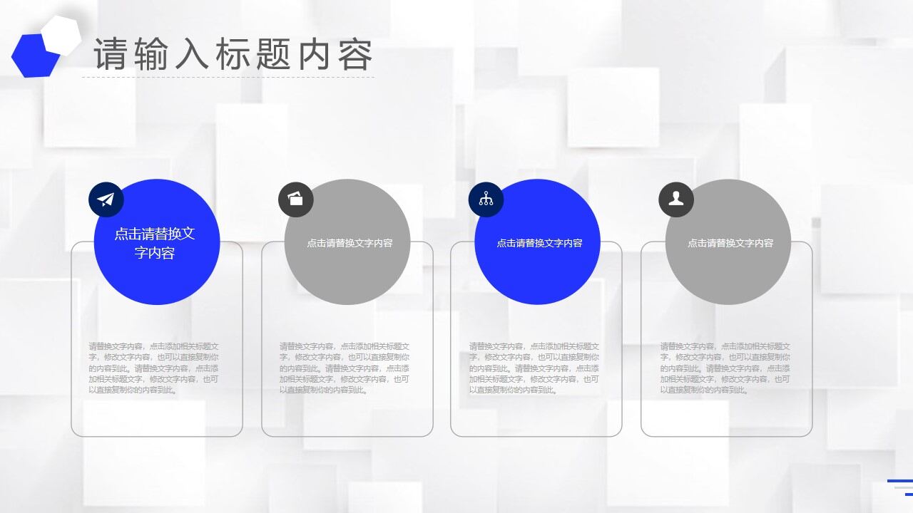 图片[5]-蓝色几何多边形点线背景工作总结计划PPT模板—免费分享好看实用的工作汇报PPT-叨客学习资料网