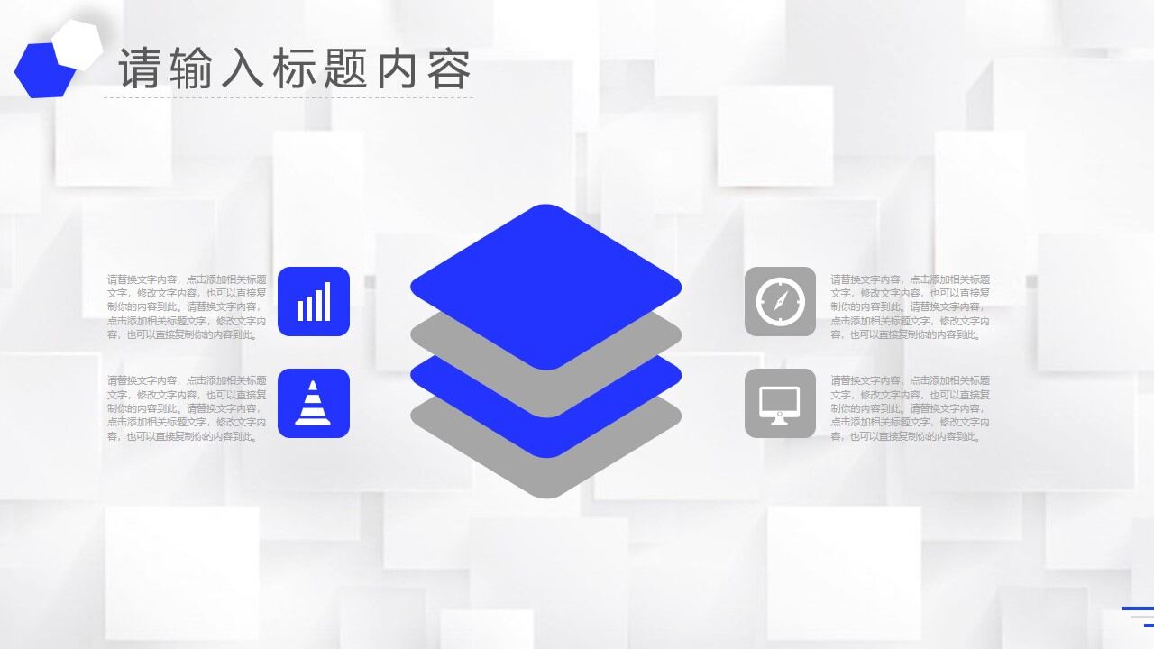 图片[12]-蓝色几何多边形点线背景工作总结计划PPT模板—免费分享好看实用的工作汇报PPT-叨客学习资料网