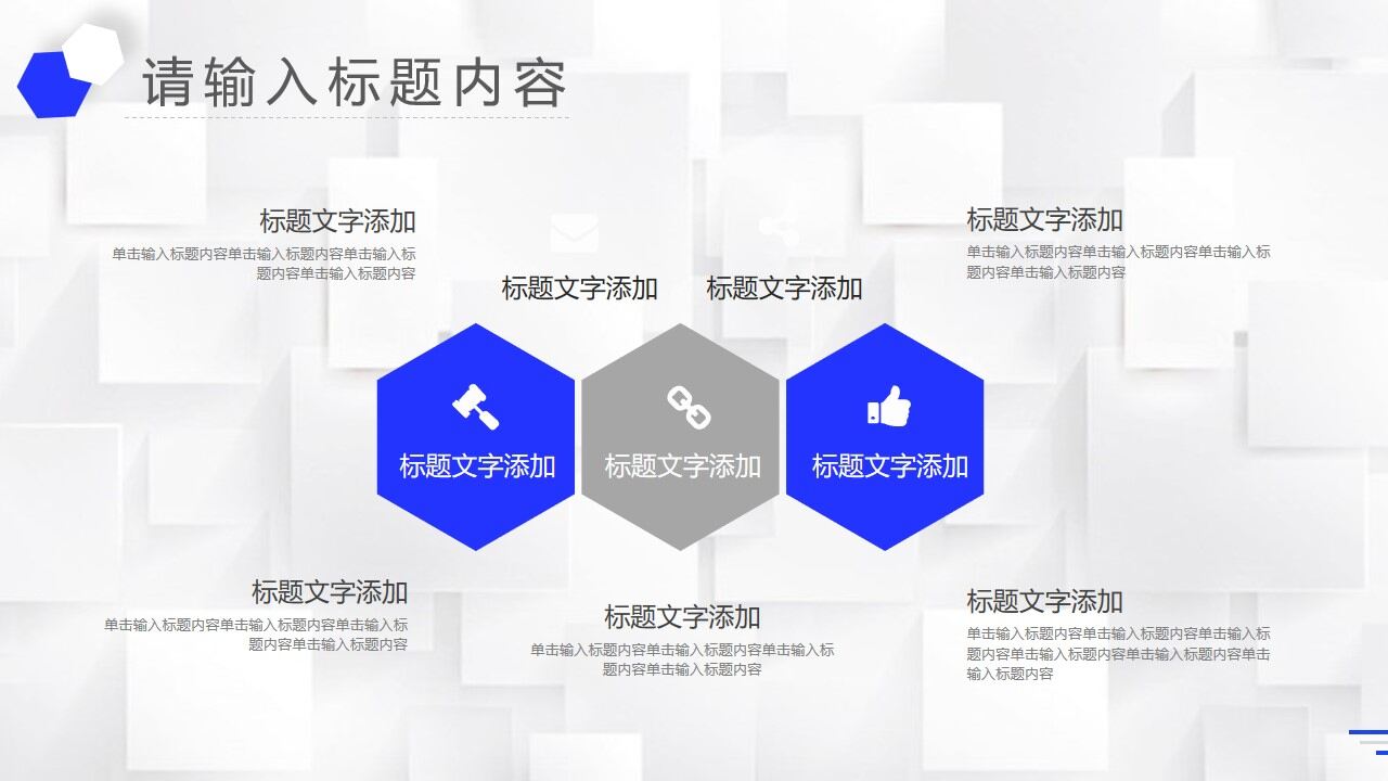 图片[11]-蓝色几何多边形点线背景工作总结计划PPT模板—免费分享好看实用的工作汇报PPT-叨客学习资料网