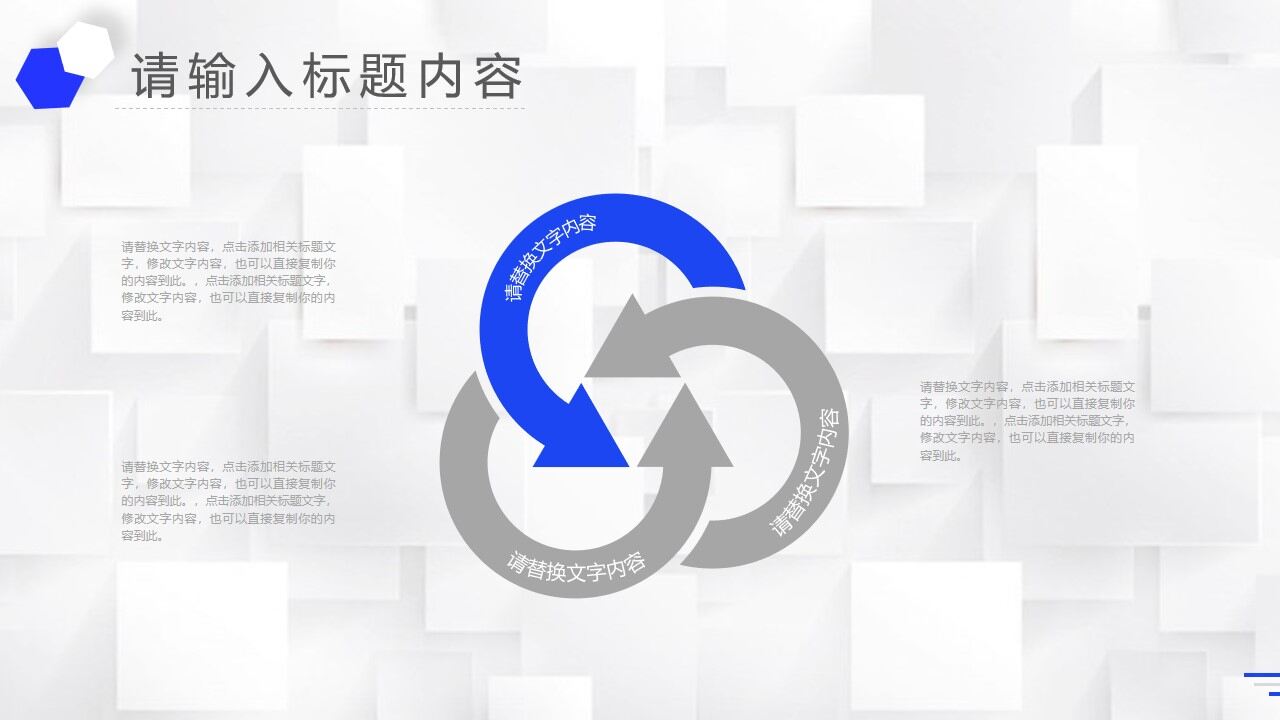 图片[15]-蓝色几何多边形点线背景工作总结计划PPT模板—免费分享好看实用的工作汇报PPT-叨客学习资料网