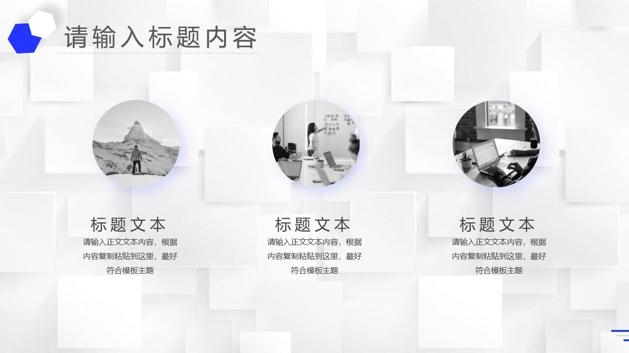 图片[14]-蓝色几何多边形点线背景工作总结计划PPT模板—免费分享好看实用的工作汇报PPT-叨客学习资料网