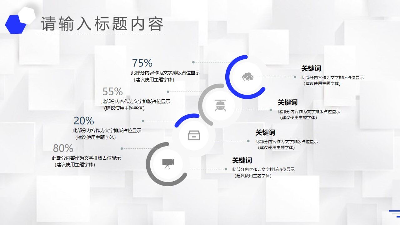 图片[17]-蓝色几何多边形点线背景工作总结计划PPT模板—免费分享好看实用的工作汇报PPT-叨客学习资料网