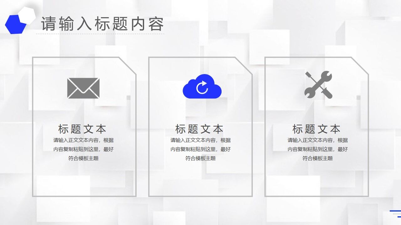 图片[19]-蓝色几何多边形点线背景工作总结计划PPT模板—免费分享好看实用的工作汇报PPT-叨客学习资料网