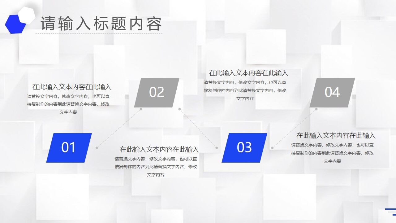 图片[23]-蓝色几何多边形点线背景工作总结计划PPT模板—免费分享好看实用的工作汇报PPT-叨客学习资料网