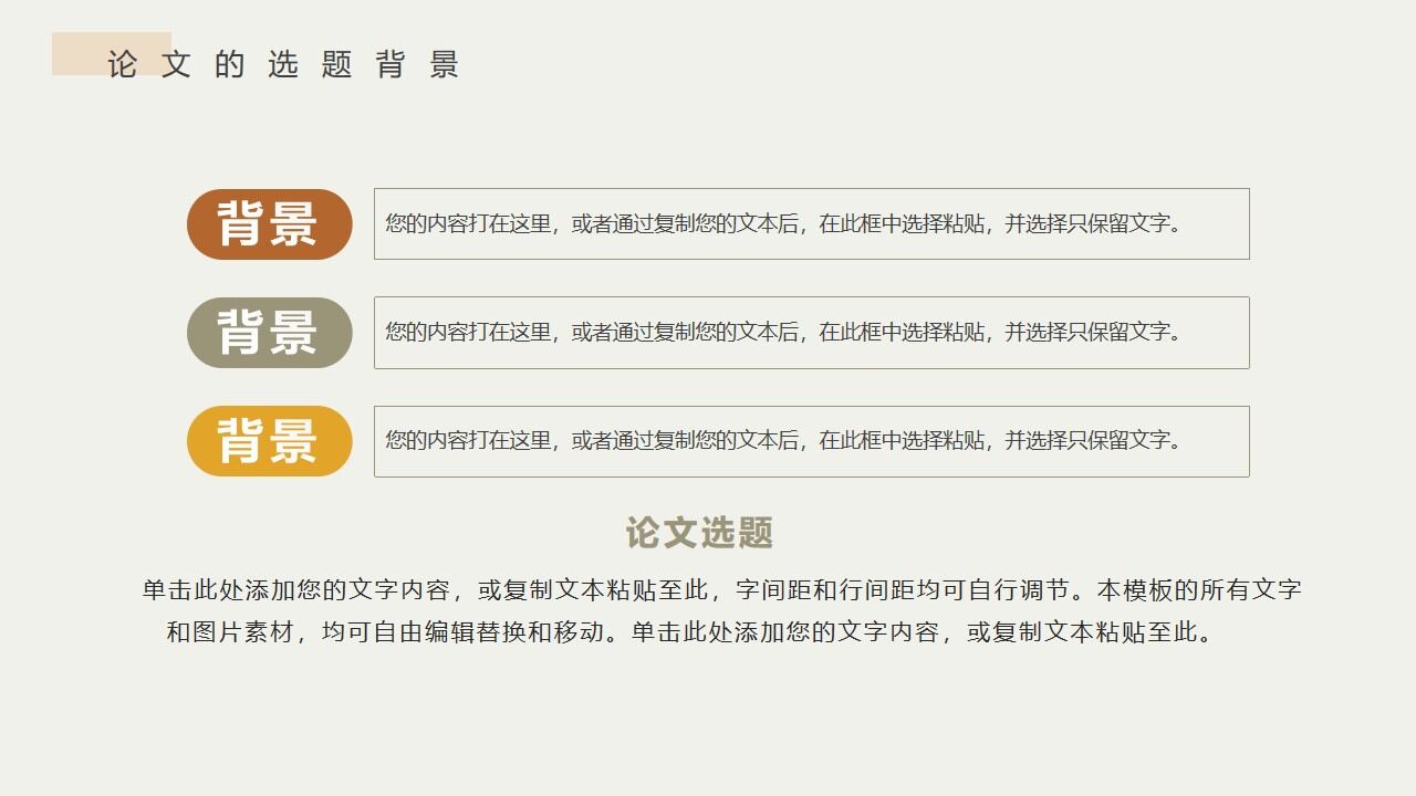 图片[9]-简约莫兰迪配色毕业论文答辩PPT模板—免费分享好看实用的毕业答辩PPT-叨客学习资料网