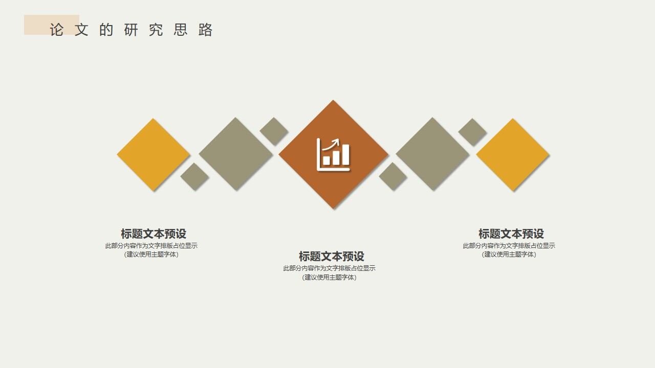 图片[13]-简约莫兰迪配色毕业论文答辩PPT模板—免费分享好看实用的毕业答辩PPT-叨客学习资料网