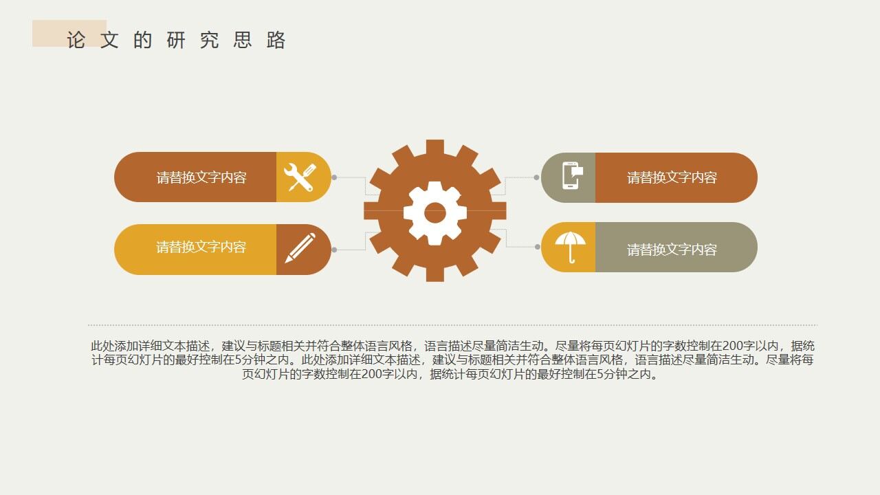 图片[12]-简约莫兰迪配色毕业论文答辩PPT模板—免费分享好看实用的毕业答辩PPT-叨客学习资料网