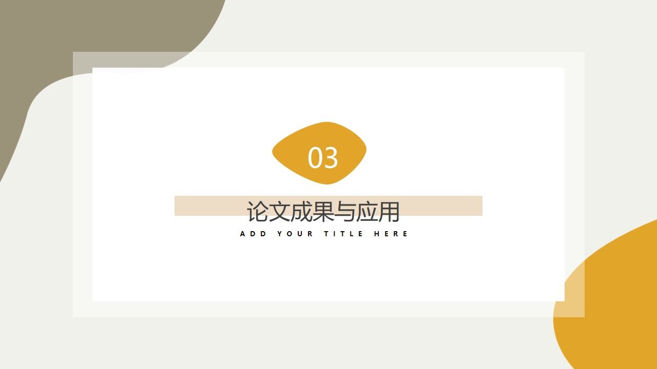 图片[14]-简约莫兰迪配色毕业论文答辩PPT模板—免费分享好看实用的毕业答辩PPT-叨客学习资料网