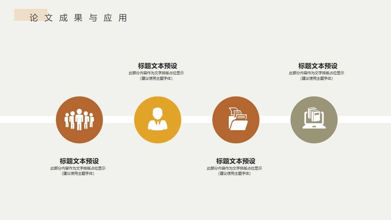 图片[16]-简约莫兰迪配色毕业论文答辩PPT模板—免费分享好看实用的毕业答辩PPT-叨客学习资料网