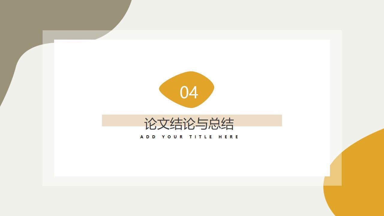 图片[20]-简约莫兰迪配色毕业论文答辩PPT模板—免费分享好看实用的毕业答辩PPT-叨客学习资料网