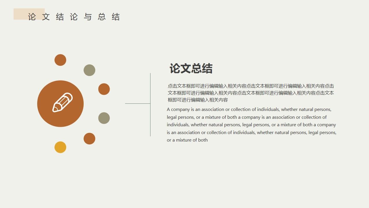 图片[22]-简约莫兰迪配色毕业论文答辩PPT模板—免费分享好看实用的毕业答辩PPT-叨客学习资料网