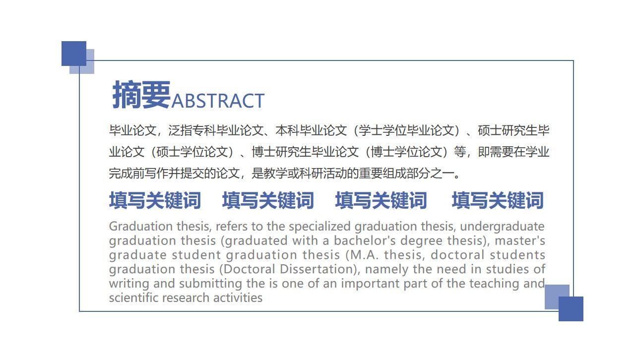 图书馆背景的毕业论文答辩PPT模板-叨客学习资料网
