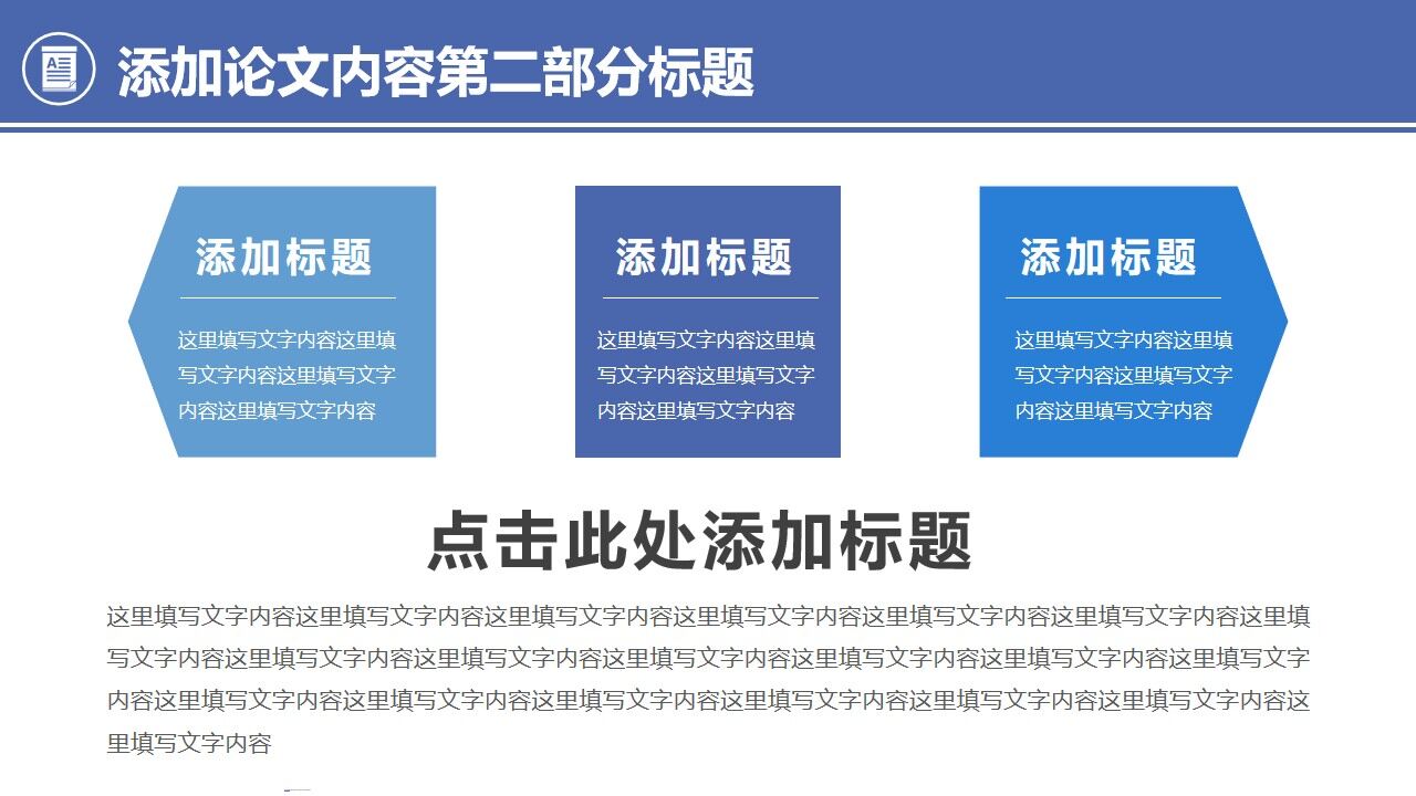 图片[14]-图书馆背景的毕业论文答辩PPT模板—免费分享好看实用的毕业答辩PPT-叨客学习资料网