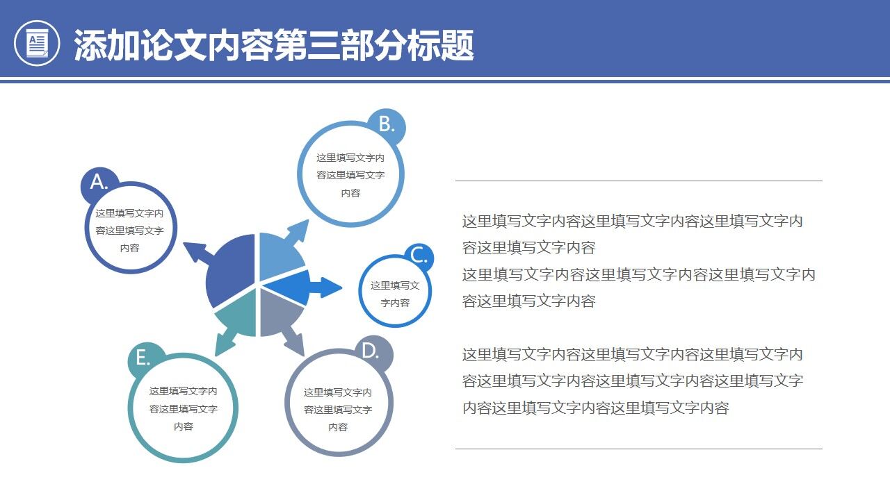 图片[12]-图书馆背景的毕业论文答辩PPT模板—免费分享好看实用的毕业答辩PPT-叨客学习资料网