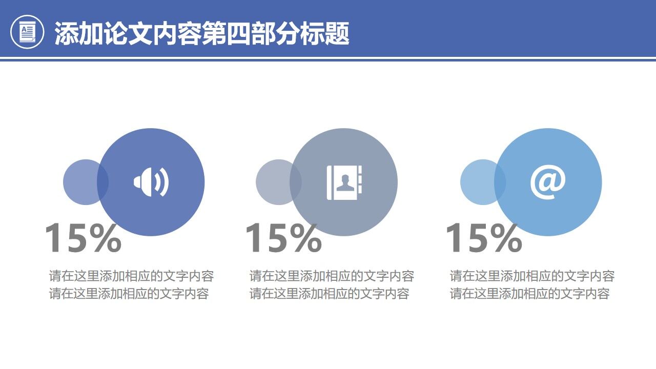 图片[16]-图书馆背景的毕业论文答辩PPT模板—免费分享好看实用的毕业答辩PPT-叨客学习资料网