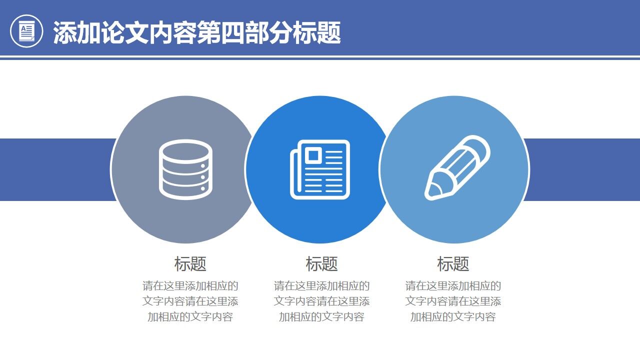 图片[19]-图书馆背景的毕业论文答辩PPT模板—免费分享好看实用的毕业答辩PPT-叨客学习资料网