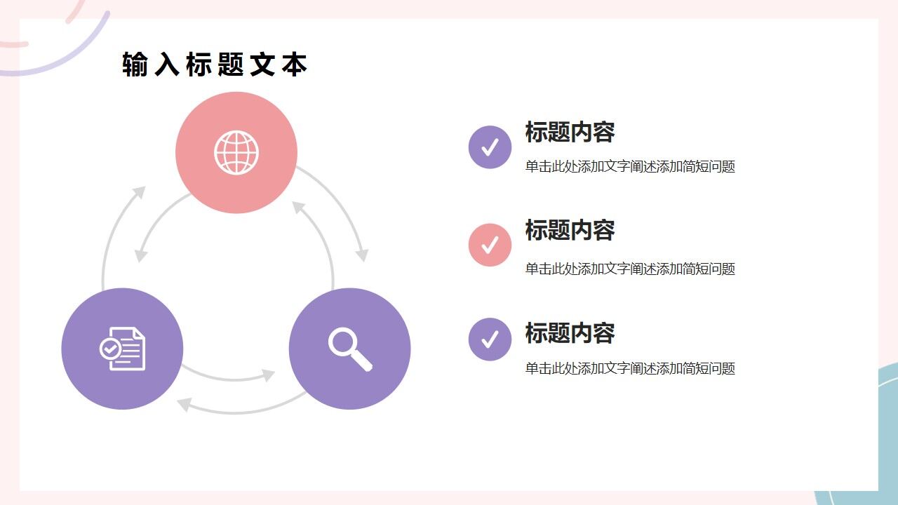 图片[6]-粉色简约小清新个人时尚简历PPT通用模板—免费分享好看实用的个人简历PPT-叨客学习资料网