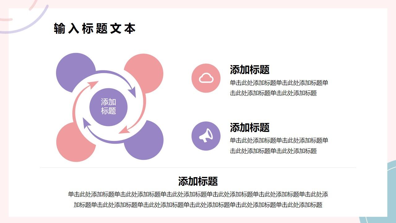 图片[7]-粉色简约小清新个人时尚简历PPT通用模板—免费分享好看实用的个人简历PPT-叨客学习资料网