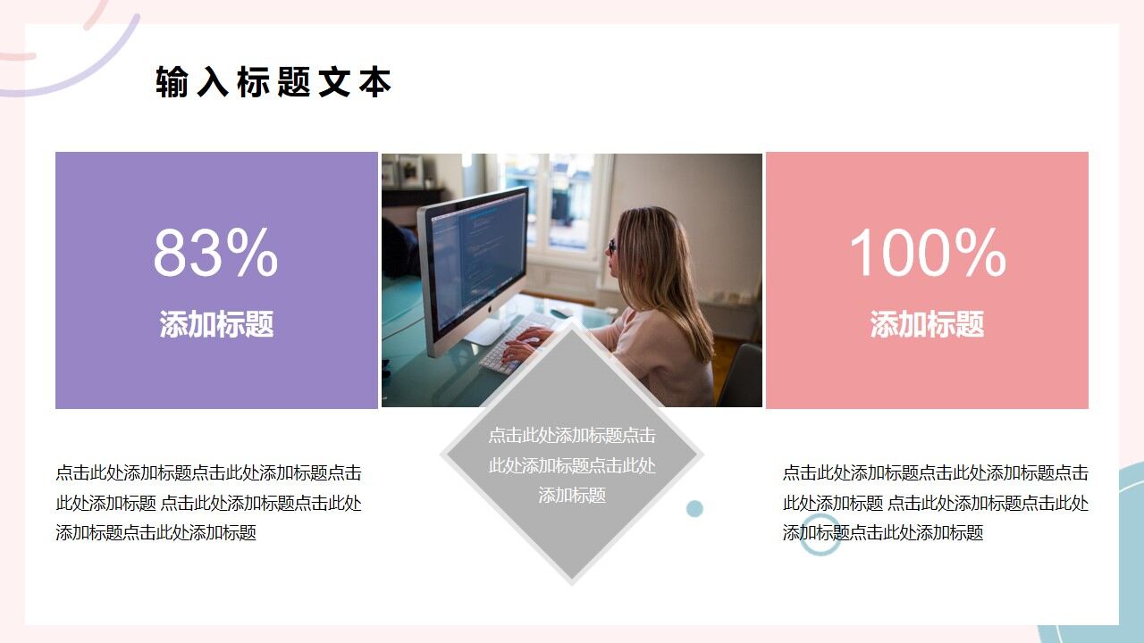 图片[4]-粉色简约小清新个人时尚简历PPT通用模板—免费分享好看实用的个人简历PPT-叨客学习资料网