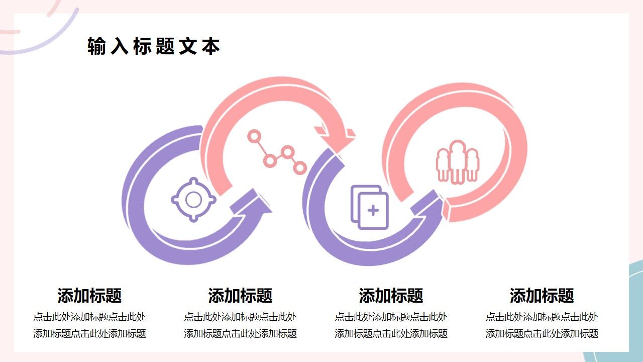 图片[5]-粉色简约小清新个人时尚简历PPT通用模板—免费分享好看实用的个人简历PPT-叨客学习资料网