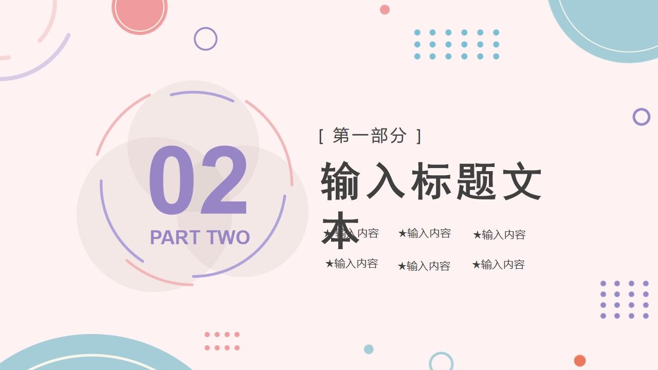 图片[8]-粉色简约小清新个人时尚简历PPT通用模板—免费分享好看实用的个人简历PPT-叨客学习资料网