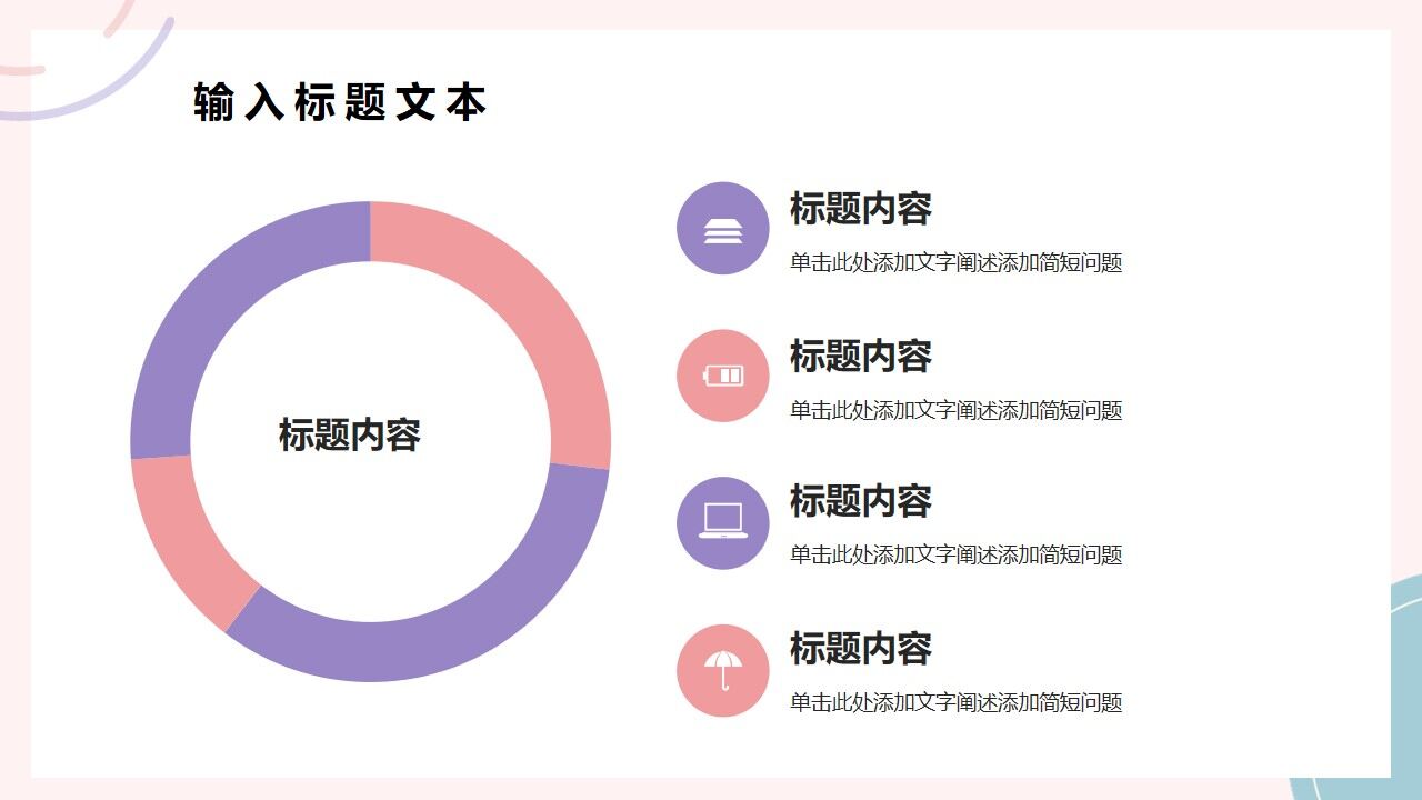 图片[11]-粉色简约小清新个人时尚简历PPT通用模板—免费分享好看实用的个人简历PPT-叨客学习资料网